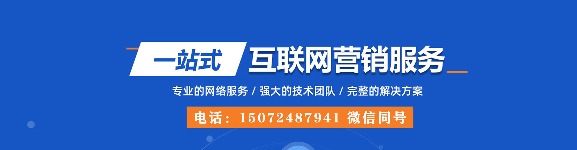 自贡sem竞价员